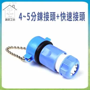 【蔬菜工坊】4~5分水管延長接頭 歷史價格詳細信息