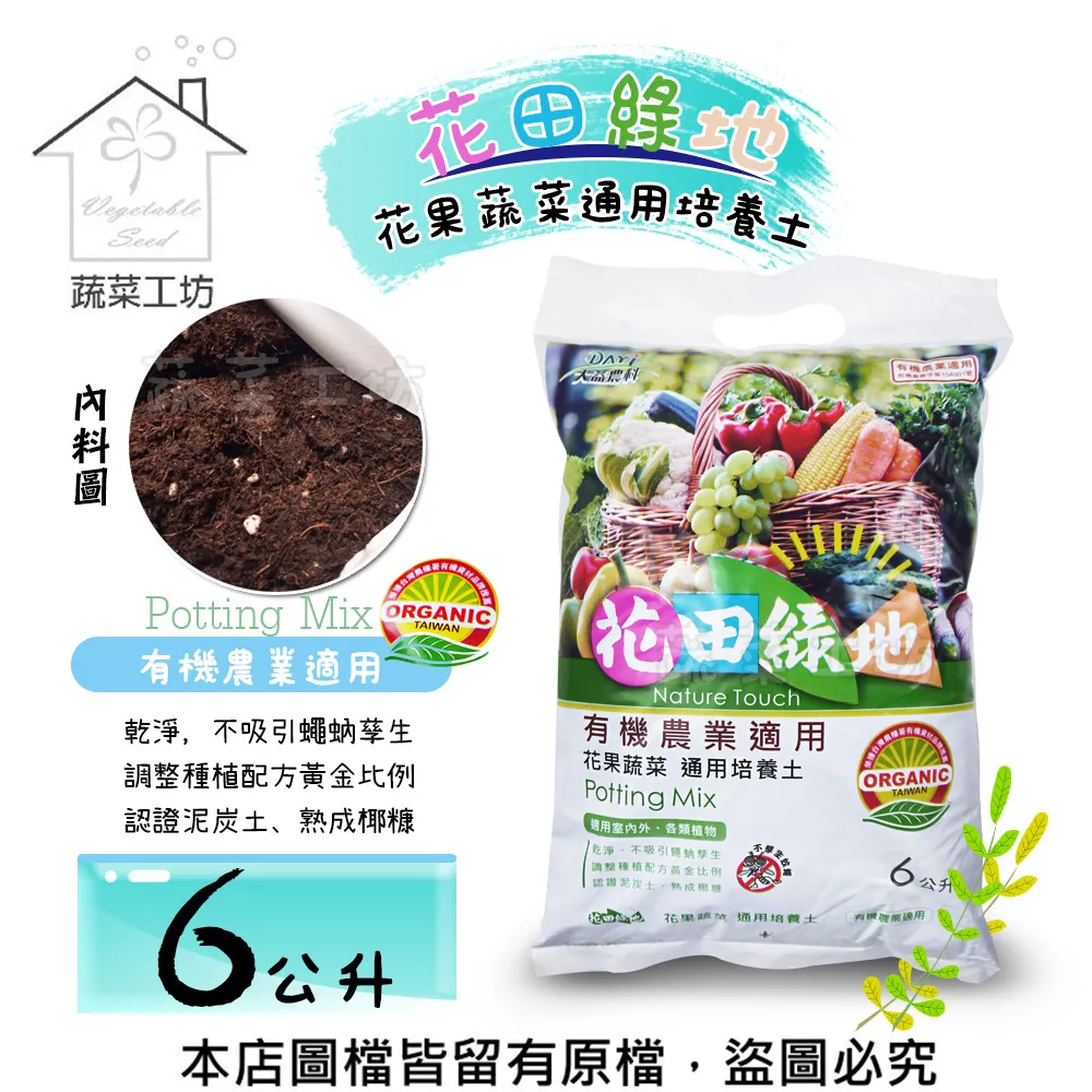 花田綠地花果蔬菜通用培養土 6公升 價格比較,價格查詢,歷史價格詳細信息