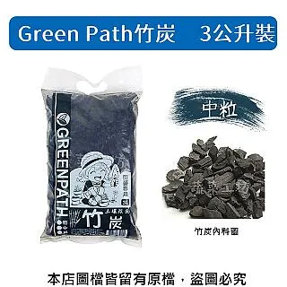 Green Path竹炭3公升裝-粗粒 歷史價格詳細信息