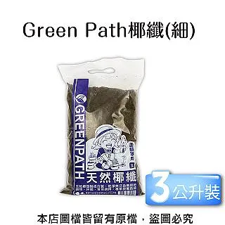 Green Path竹炭3公升裝-粗粒 歷史價格詳細信息