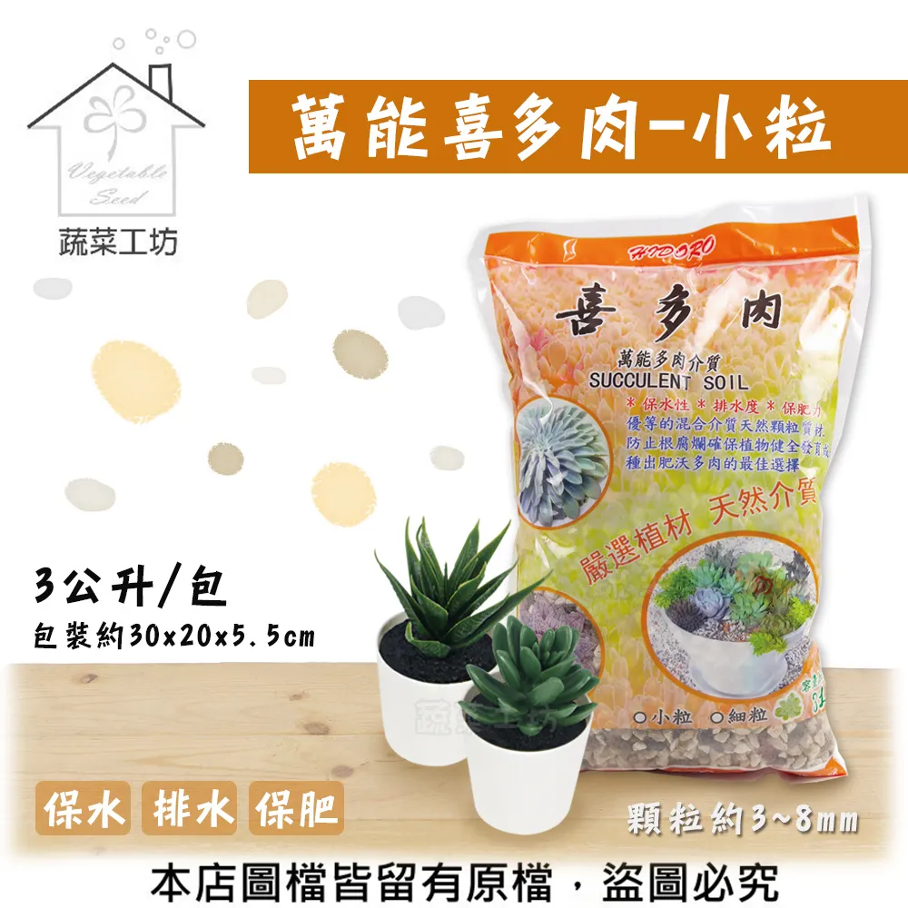 【蔬菜工坊】萬丹菌肥1公斤(溶磷菌.貝萊斯芽孢桿菌) 歷史價格詳細信息