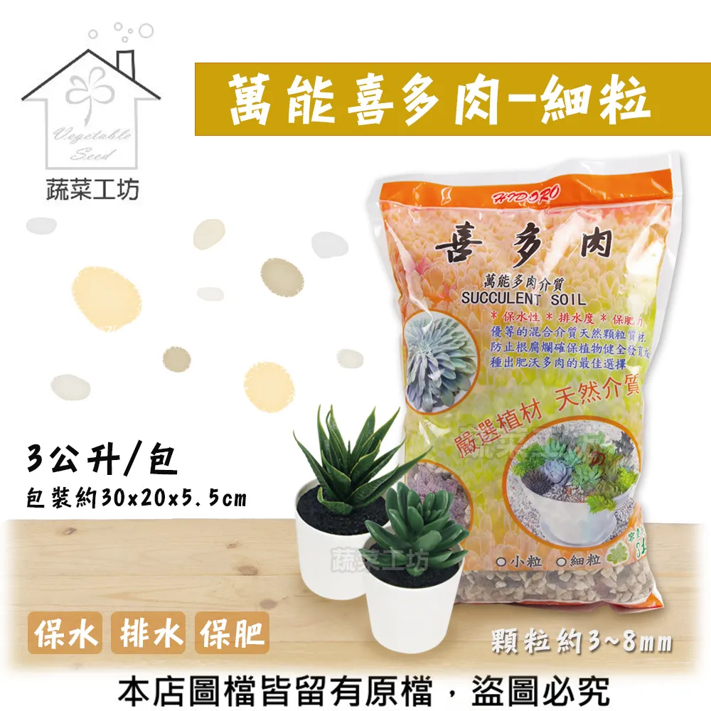 【蔬菜工坊】萬丹菌肥1公斤(溶磷菌.貝萊斯芽孢桿菌) 歷史價格詳細信息