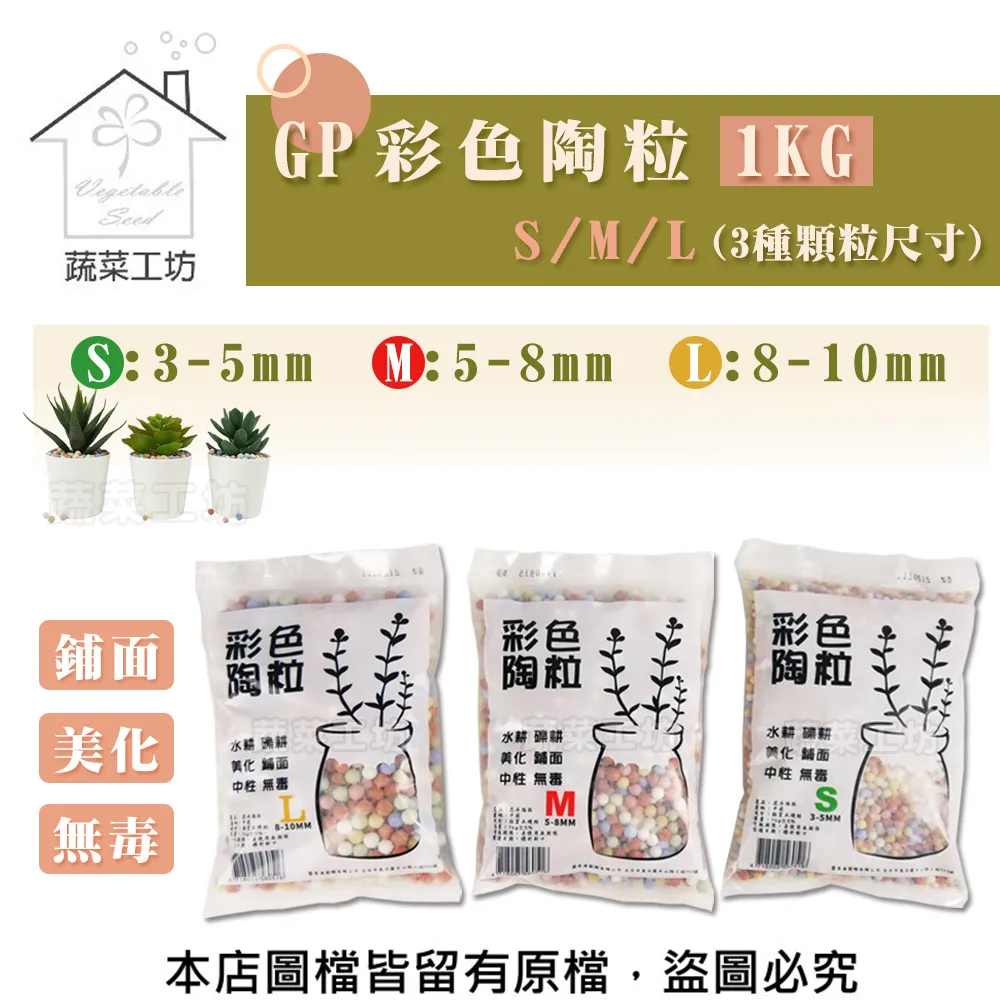【蔬菜工坊】GP友磚粒10公斤 (1~3mm)(3~5mm) 歷史價格詳細信息