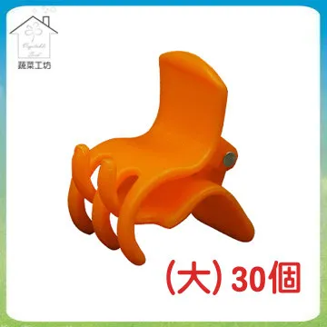 【蔬菜工坊】 橘色嫁接夾(蘭花夾.固定夾)-(中)500入/包 歷史價格詳細信息
