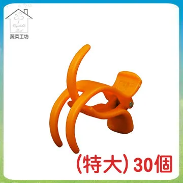 【蔬菜工坊】 橘色嫁接夾(蘭花夾.固定夾)-(中)500入/包 歷史價格詳細信息