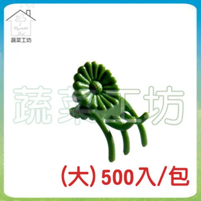 【蔬菜工坊】 嫁接夾(固定夾.蘭花夾)-(大)500入/包 歷史價格詳細信息