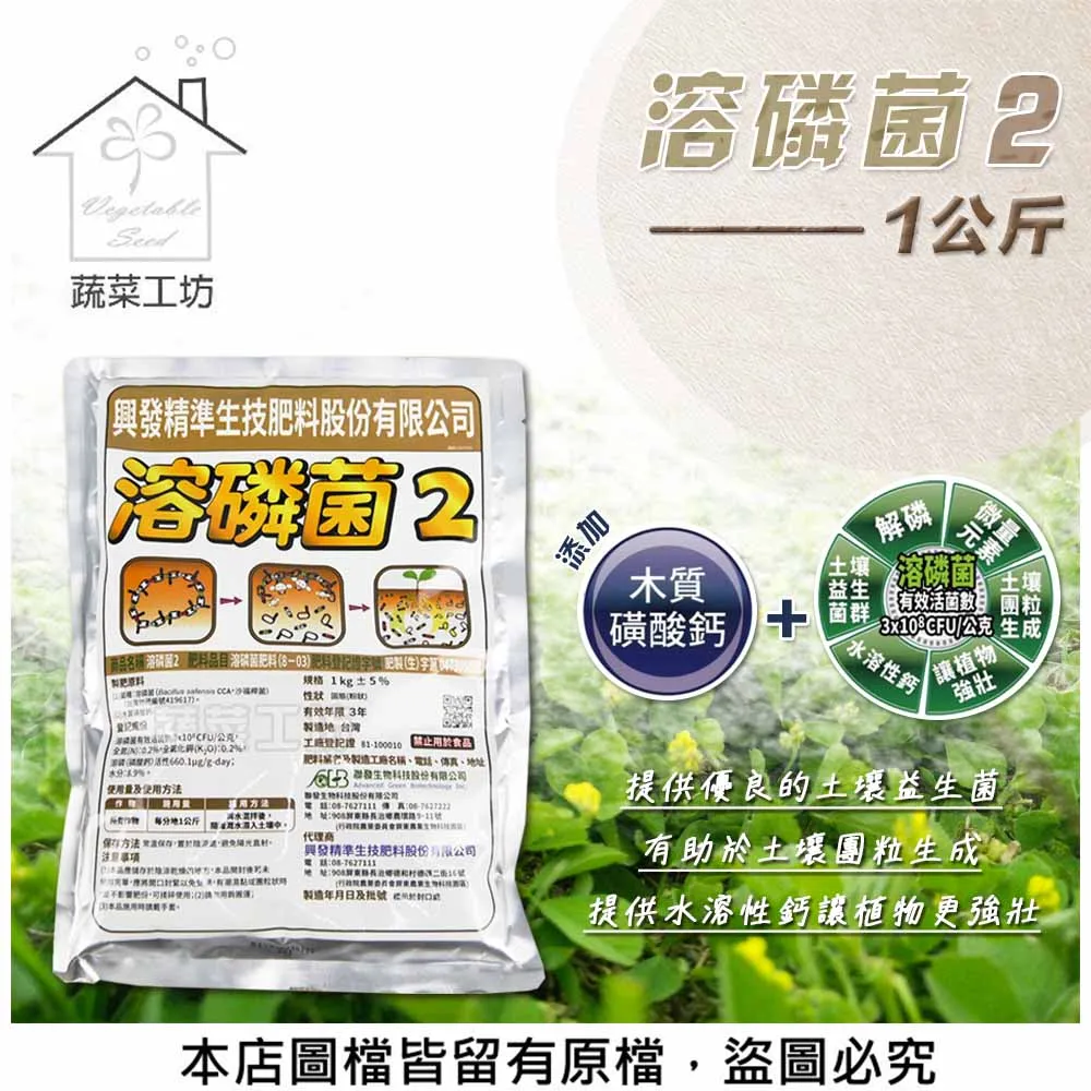 【蔬菜工坊】磷來富500cc(亞磷酸鉀液肥0-33-22)預防病害可用 歷史價格詳細信息