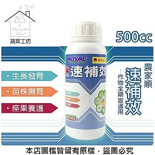 【蔬菜工坊】蔬菜之家苦楝油500ml(原天然印楝劑)預防病蟲害 歷史價格詳細信息