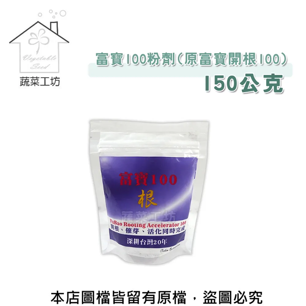 【蔬菜工坊】根苗素-家庭園藝專用 500CC噴瓶 (生長調節用) 歷史價格詳細信息