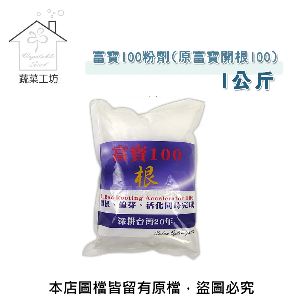 【蔬菜工坊】根果寶1公升(根部生長期用)義大利進口，歐洲有機農業適用 歷史價格詳細信息