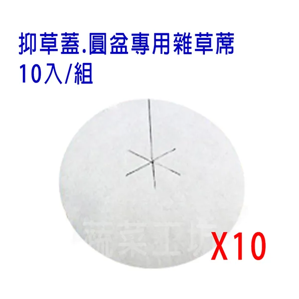 【蔬菜工坊】圓型肥料盒-小(日本製)10入/組 歷史價格詳細信息