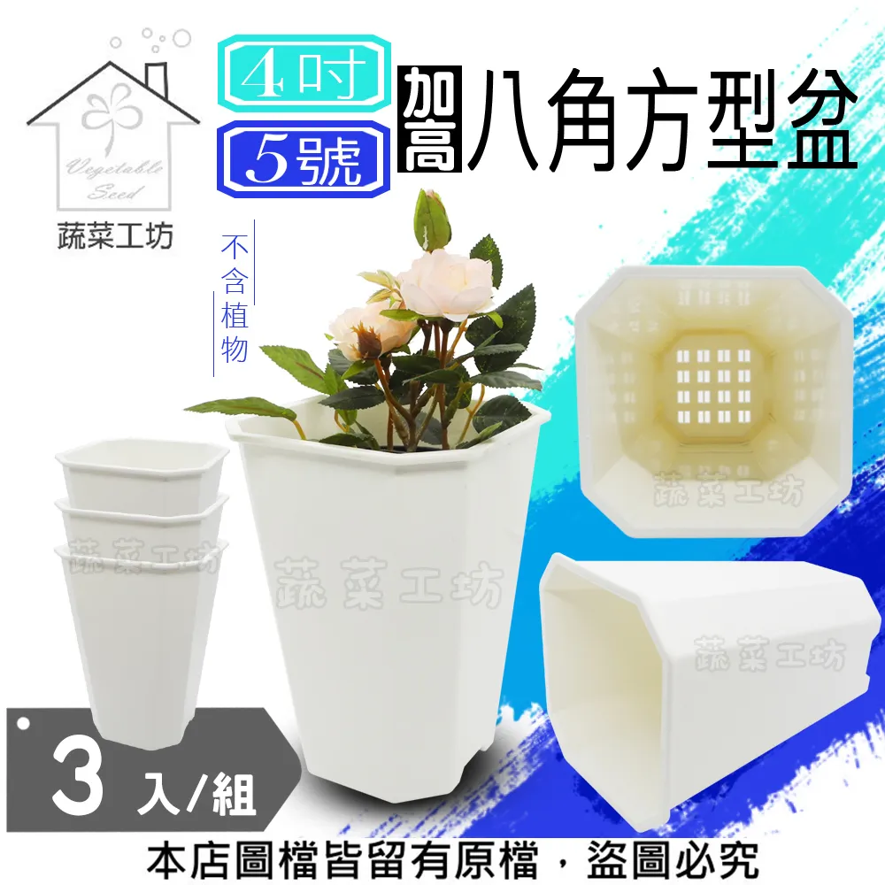 4吋八角塑膠花盆-3入組 歷史價格詳細信息