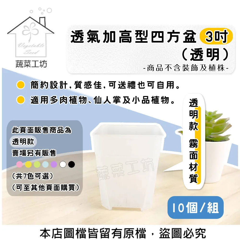 【蔬菜工坊】四方型栽培盆5.5吋-黑色 10入/組 歷史價格詳細信息