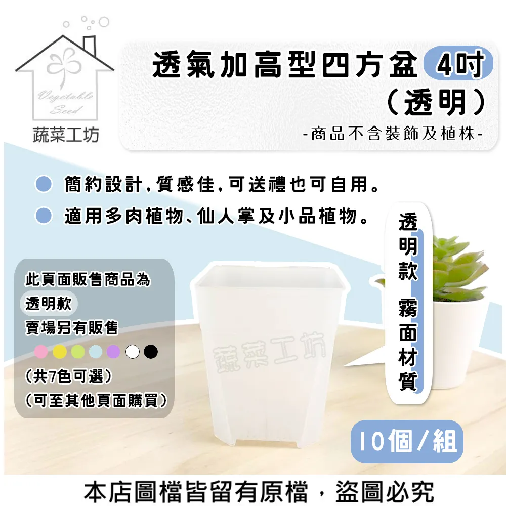 【蔬菜工坊】四方型栽培盆5.5吋-黑色 10入/組 歷史價格詳細信息