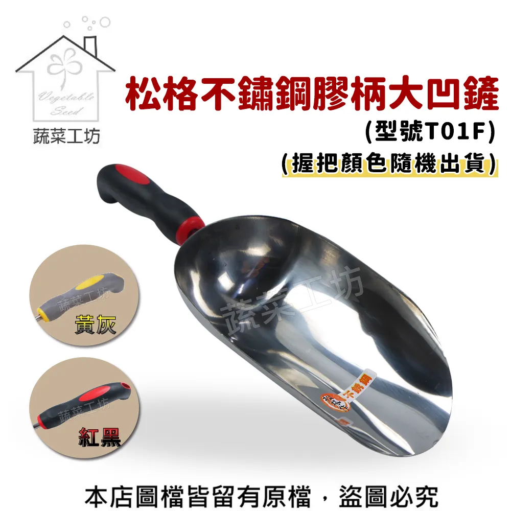 【蔬菜工坊】松格不銹鋼專利芽切剪(寬版39號) 歷史價格詳細信息