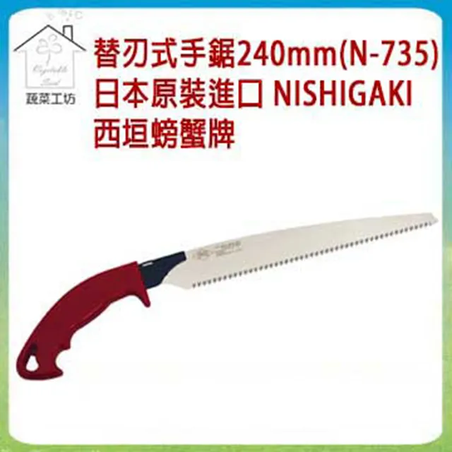 替刃式園藝合鋸鋸片 270mm 歷史價格詳細信息