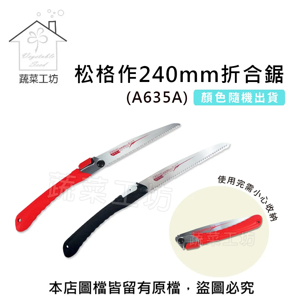 【蔬菜工坊】松之林優質有機質栽培介質12.5公升 歷史價格詳細信息