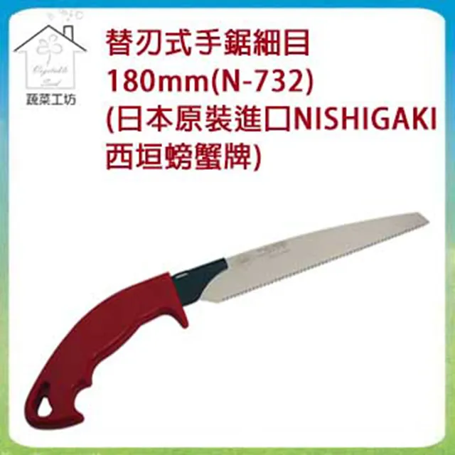 替刃式園藝合鋸鋸片 270mm 歷史價格詳細信息