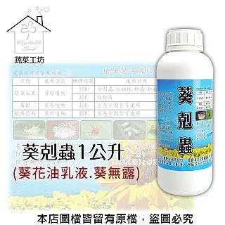 【蔬菜工坊】無蹤影(茶皂素20%)1公升 歷史價格詳細信息