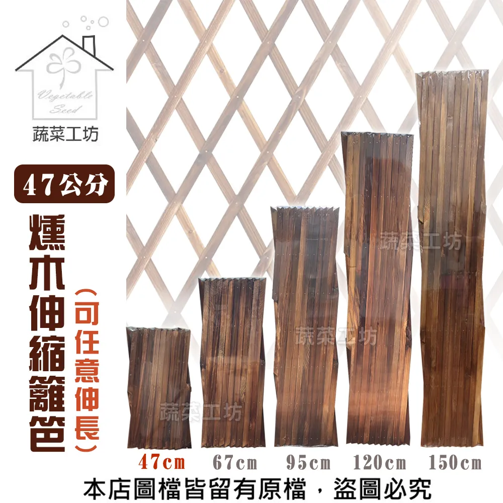 【蔬菜工坊】伸縮竹籬笆(可任意伸長)30公分 歷史價格詳細信息