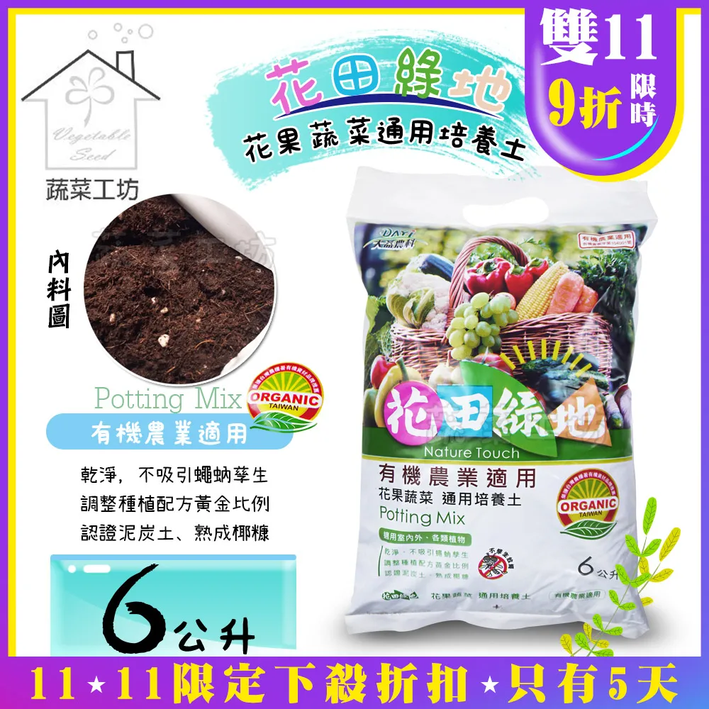 花田綠地花果蔬菜通用培養土 6公升 歷史價格詳細信息