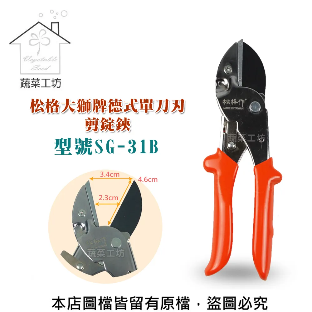 【蔬菜工坊】松格單頭1500CC手動氣壓式噴霧器//型號828-3 歷史價格詳細信息