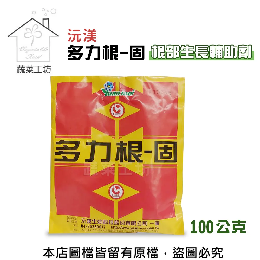 【蔬菜工坊】根苗素-家庭園藝專用 500CC噴瓶 (生長調節用) 歷史價格詳細信息