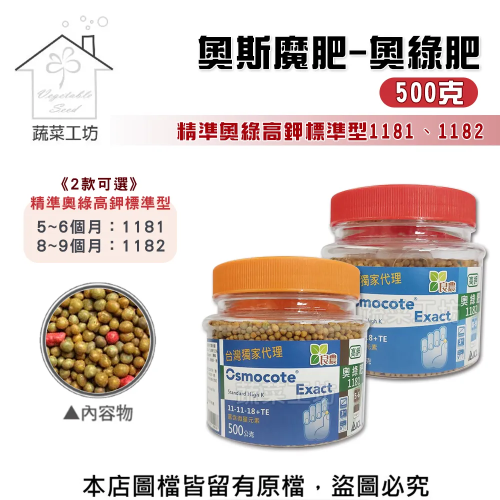 【蔬菜工坊】奧綠肥 奧斯魔肥 奧妙肥314、791(150克茶包裝)緩效肥 長效肥 緩釋肥 控釋肥 歷史價格詳細信息