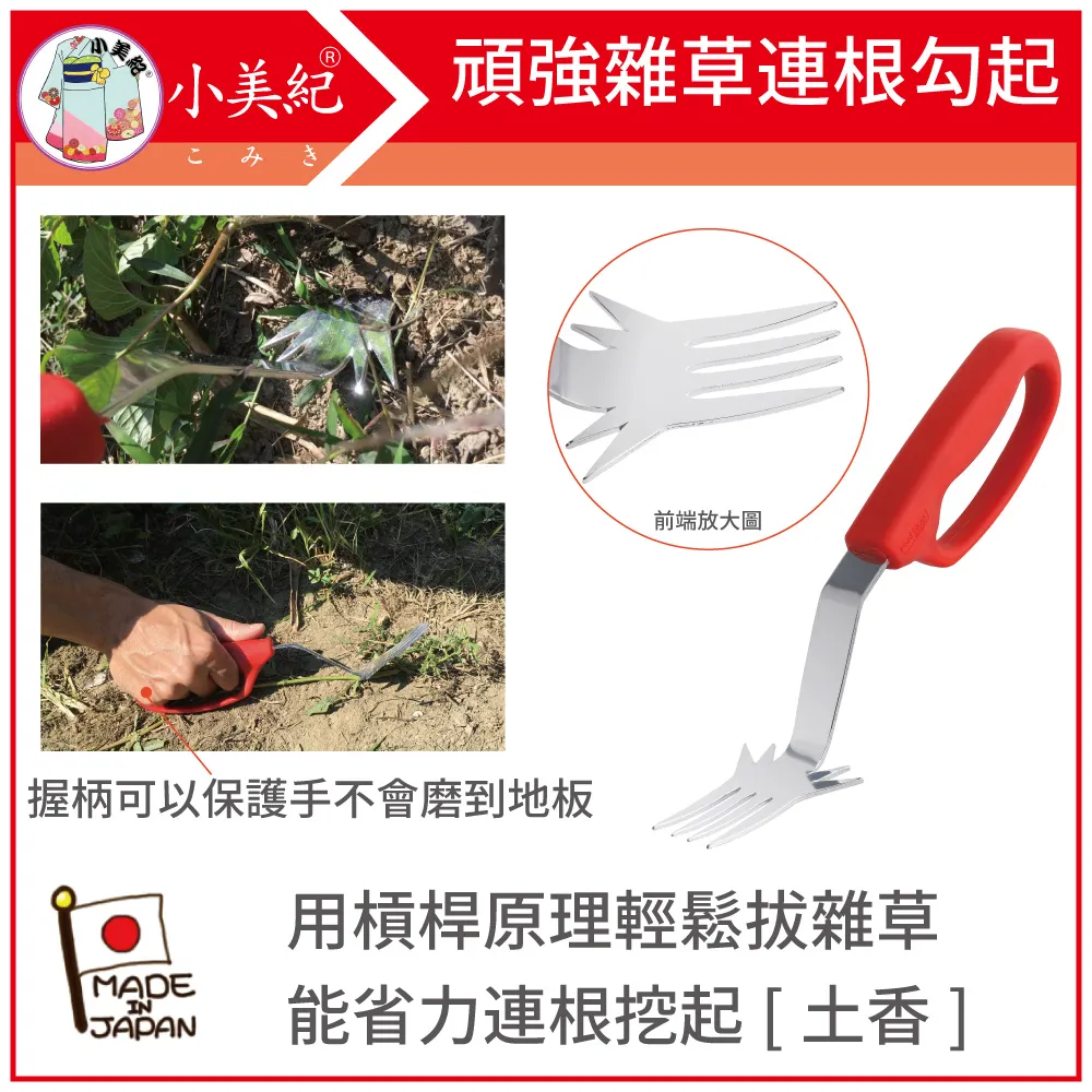 【小美紀】勃朗峰MontBlanc草拔鋏10Q(拔草工具)鋤草/除草/園藝 歷史價格詳細信息