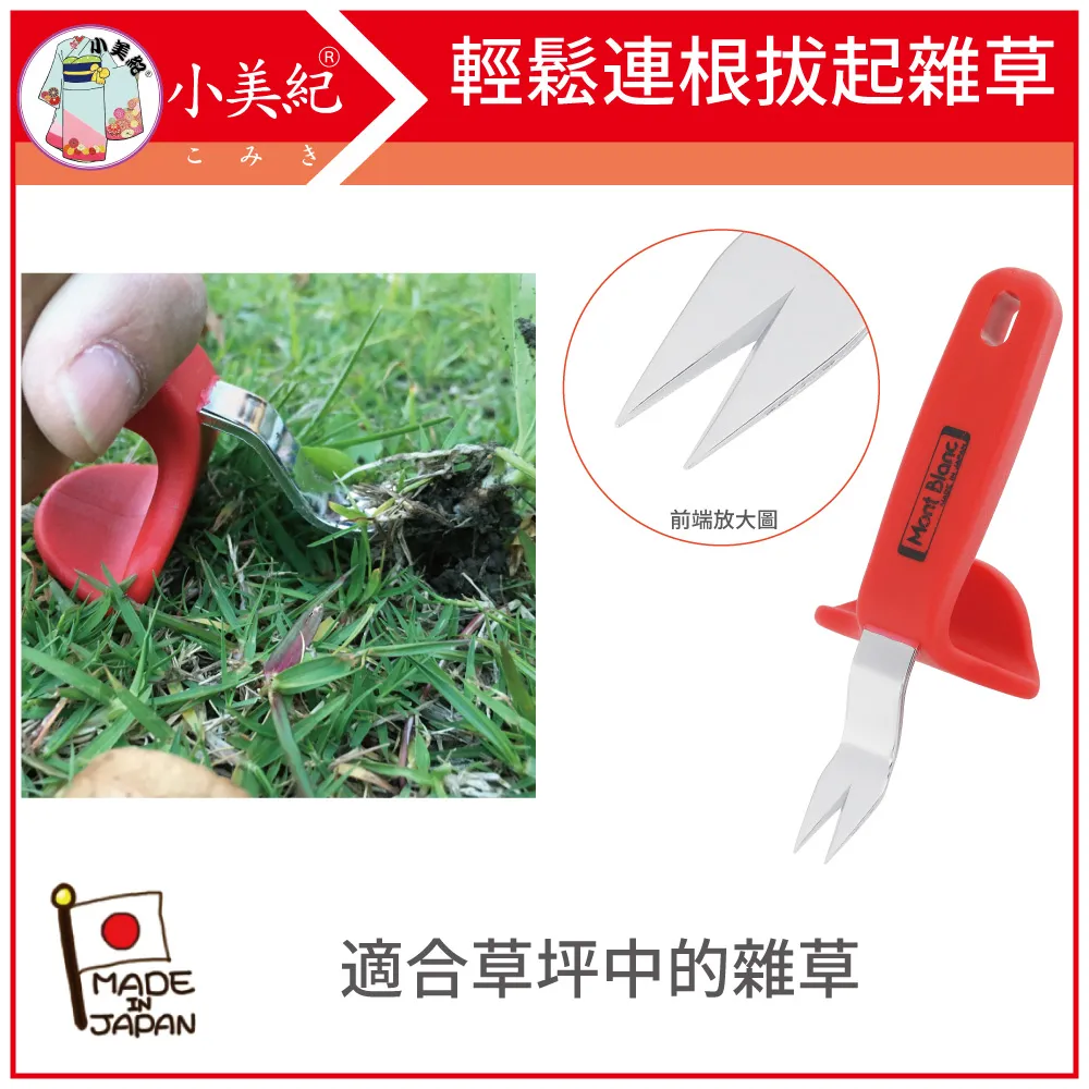 【小美紀】勃朗峰MontBlanc草拔鋏10Q(拔草工具)鋤草/除草/園藝 歷史價格詳細信息