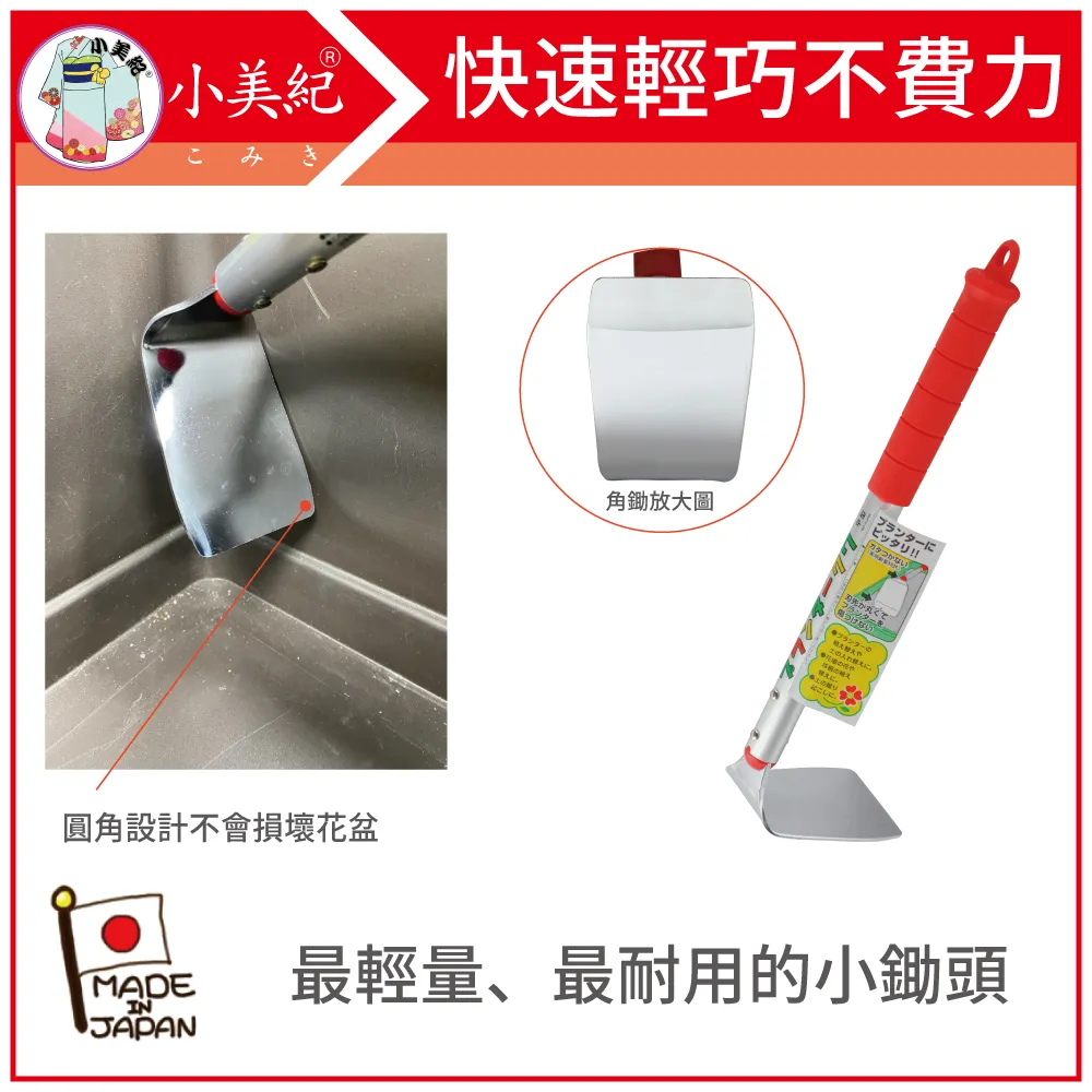 【小美紀】勃朗峰MontBlanc草拔鋏10Q(拔草工具)鋤草/除草/園藝 歷史價格詳細信息