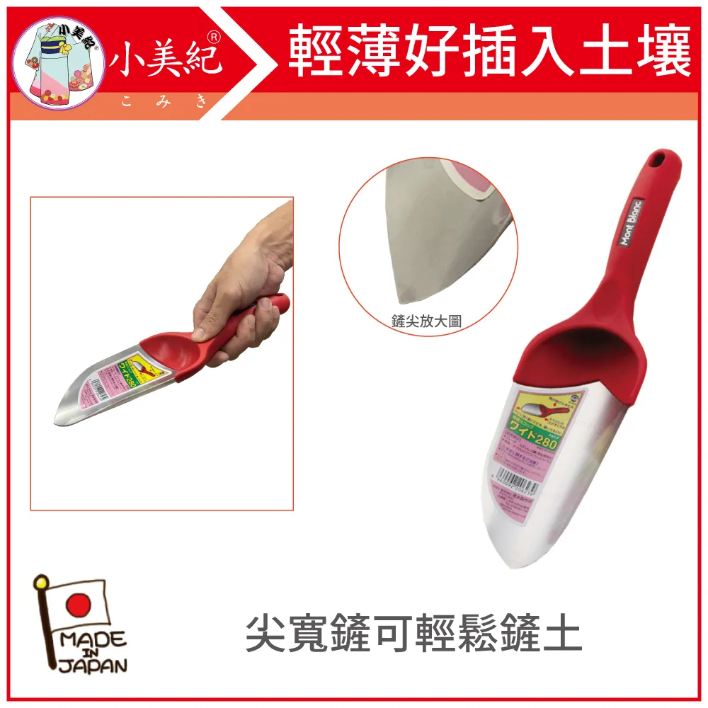 【小美紀】勃朗峰MontBlanc移植鏟系列2M(拔草工具)鏟子/鋤/農用 歷史價格詳細信息