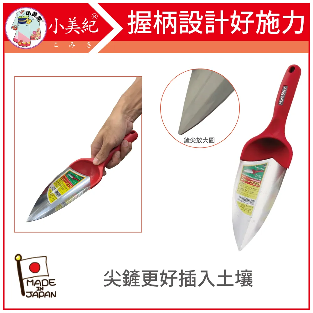 【小美紀】勃朗峰MontBlanc移植鏟系列2M(拔草工具)鏟子/鋤/農用 歷史價格詳細信息