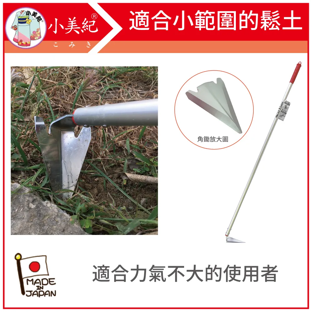 【小美紀】勃朗峰MontBlanc長柄迷你一番除草勾1I(園藝工具)除草/鋤草 歷史價格詳細信息