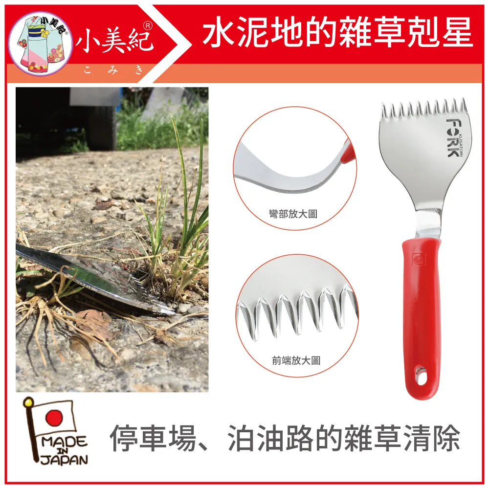 【小美紀】勃朗峰MontBlanc草拔鋏10Q(拔草工具)鋤草/除草/園藝 歷史價格詳細信息