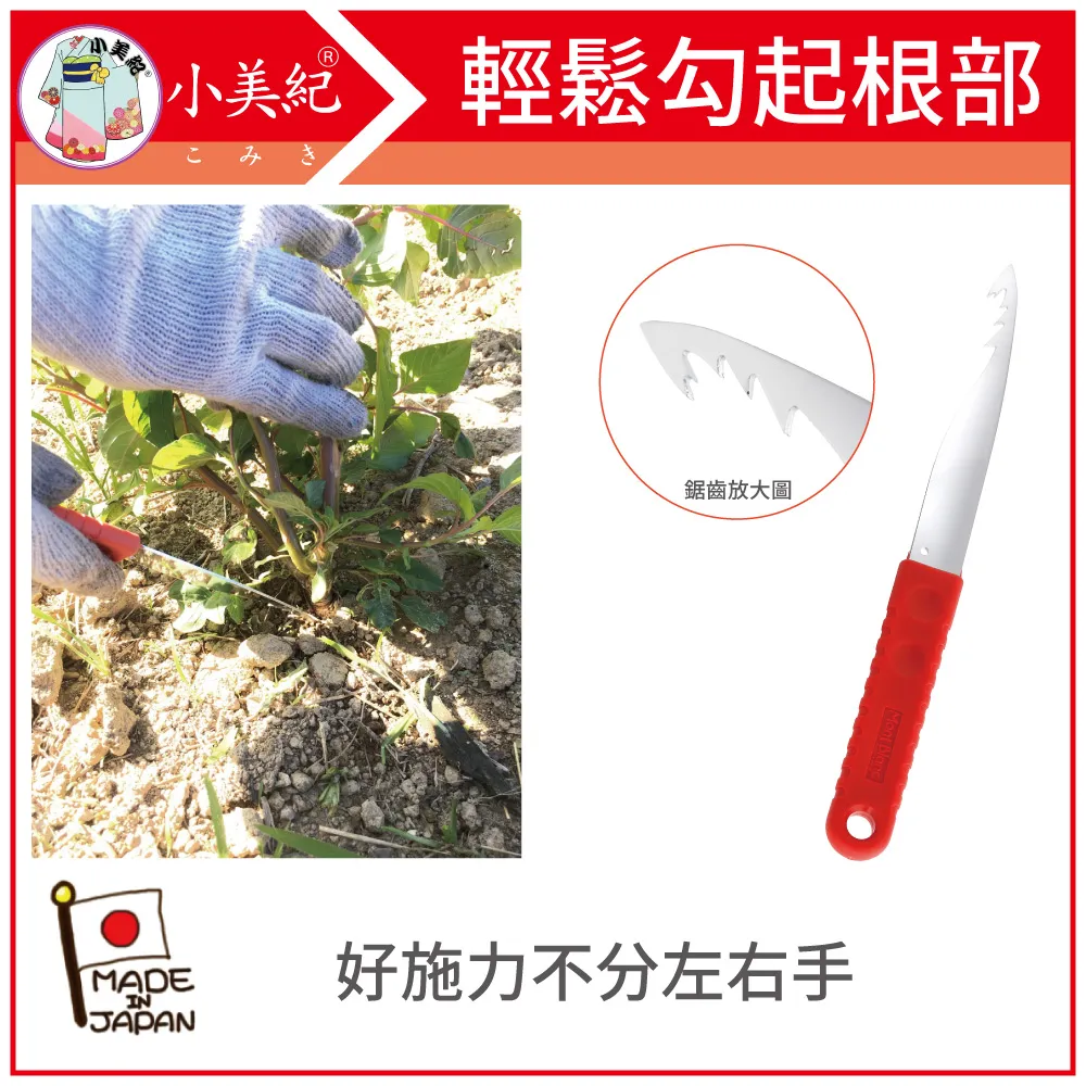 【小美紀】勃朗峰MontBlanc草拔鋏10Q(拔草工具)鋤草/除草/園藝 歷史價格詳細信息