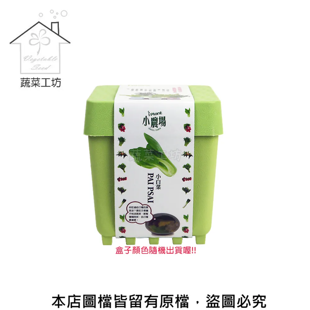IPLANT小農場 DIY蔬果盆栽 積木植栽 花卉 / 蔬果 / 香料 療癒植栽 【久大文具】 歷史價格詳細信息