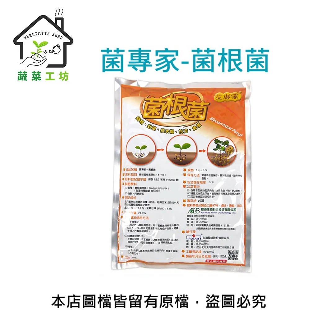 【蔬菜工坊】蔬菜之家苦楝油500ml(原天然印楝劑)預防病蟲害 歷史價格詳細信息