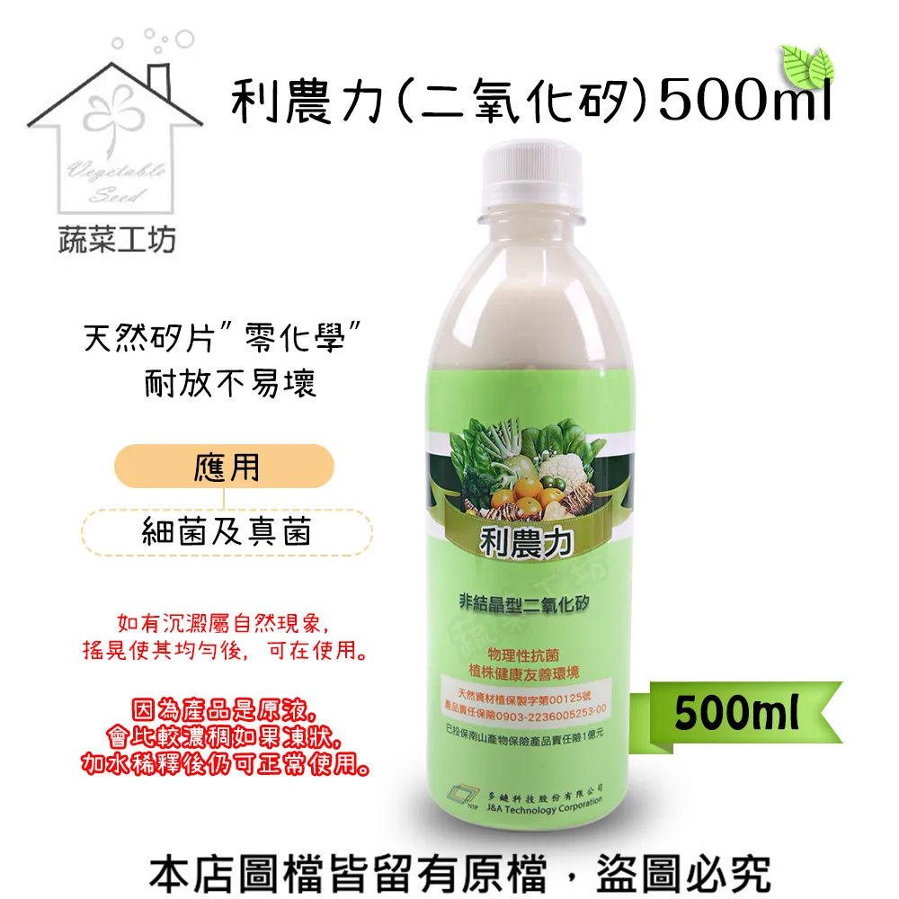 【蔬菜工坊】農家順速補效500cc(高效能氮液肥.德國進口高級營養劑) 歷史價格詳細信息