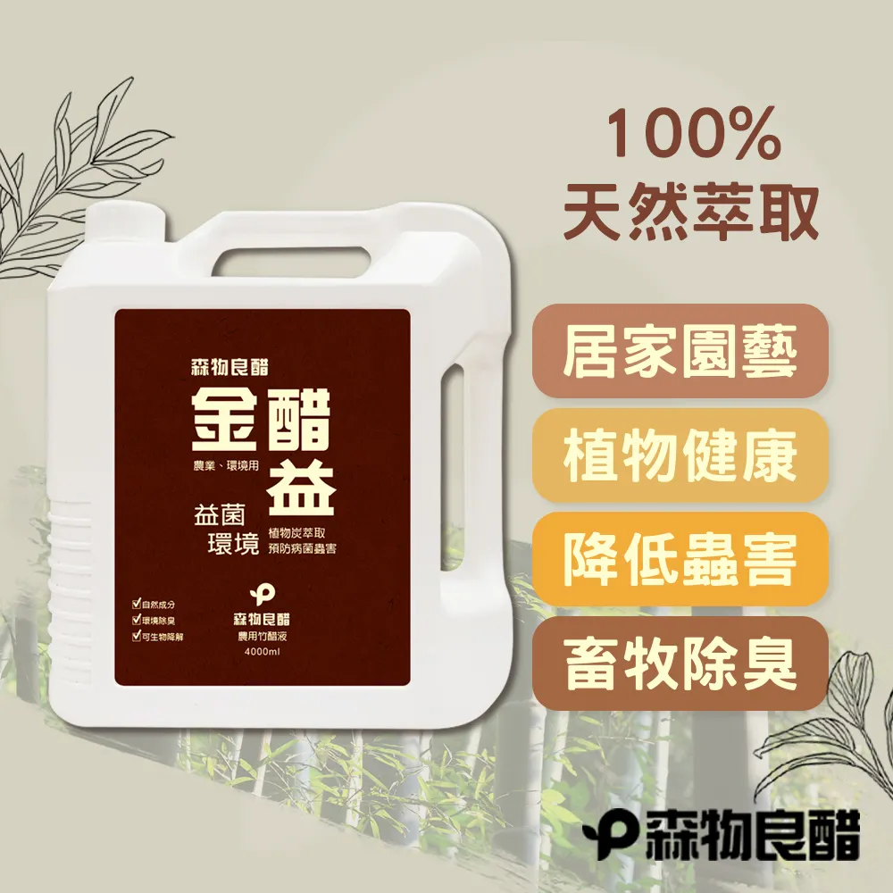 【森物良醋】寵物皮毛呵護 金黃竹醋液 300ml-3入組 歷史價格詳細信息