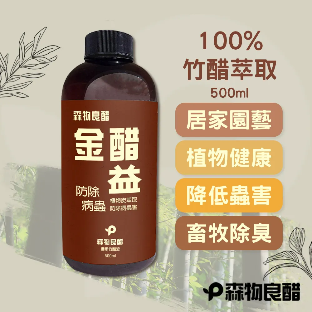 【森物良醋】寵物皮毛呵護 金黃竹醋液 300ml-3入組 歷史價格詳細信息