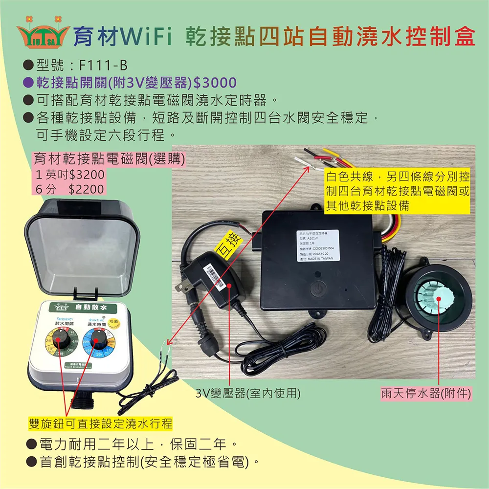 育材 陽台澆水組附球閥自動澆水定時器/插電(自動澆花 低水壓環境可用) 歷史價格詳細信息
