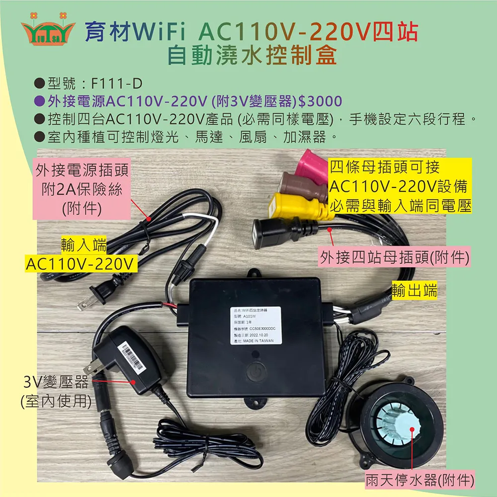 AC110V全自動水位控制器(可設定低水位及高水位,具有進水及排水兩種功能) 歷史價格詳細信息