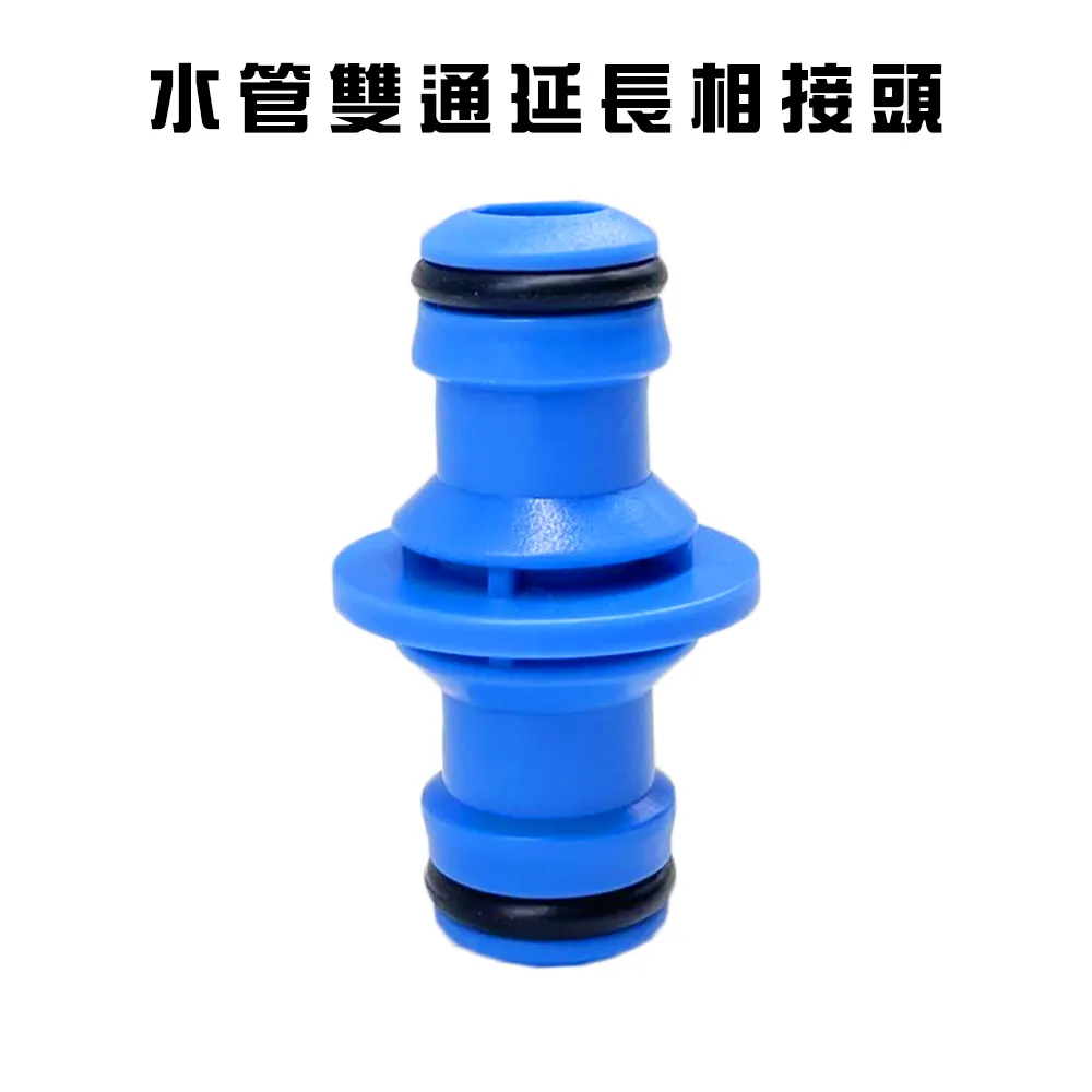 水管雙通延長相接頭(一入)+水管三通延長相接頭(一入)+止水閥門水槍水管外牙轉接頭(一入) 歷史價格詳細信息