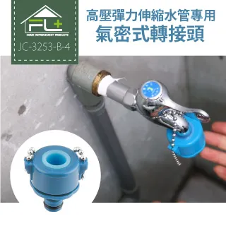 【FL 生活+】伸縮水管專用掛架-曜石藍(FL-102) 歷史價格詳細信息