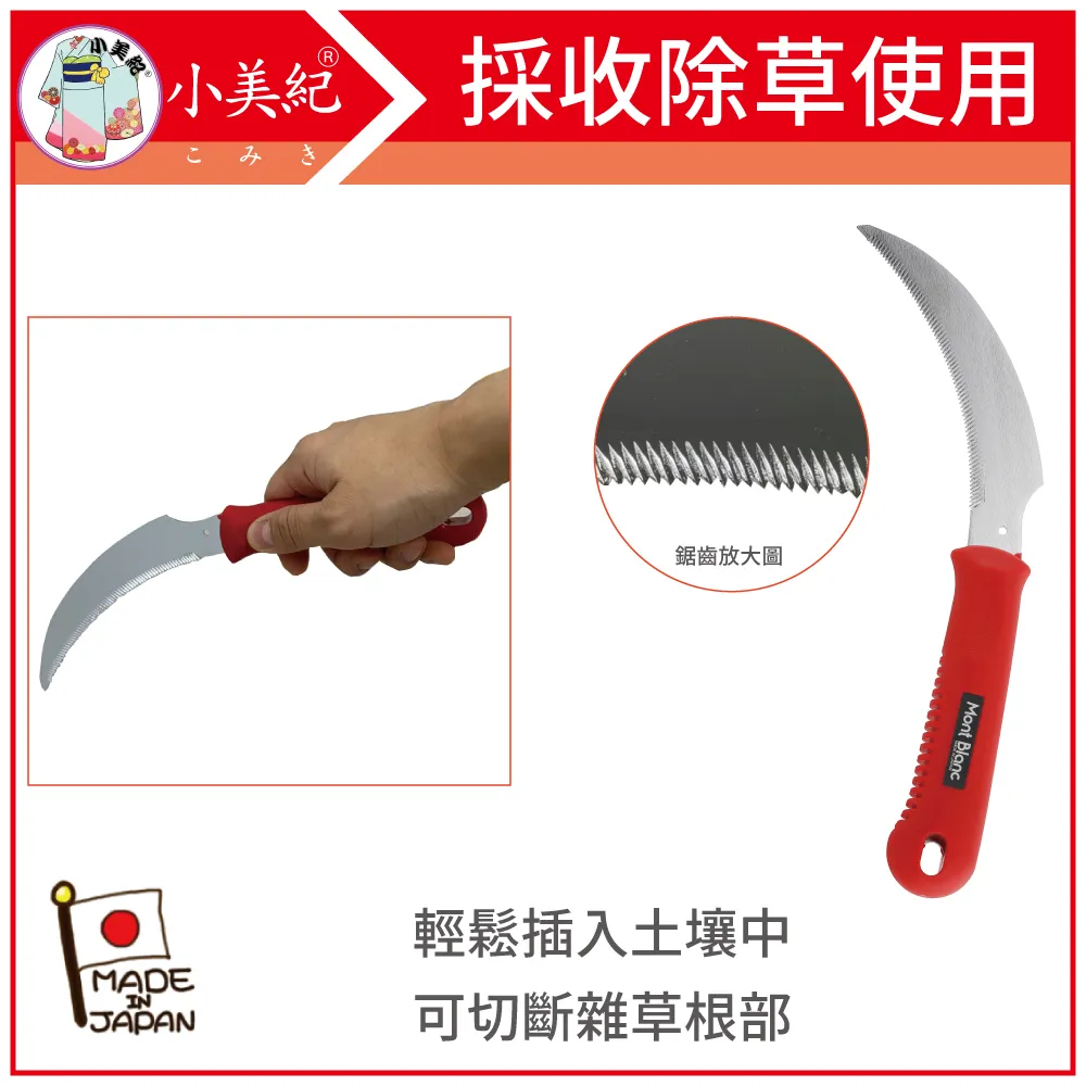 【小美紀】勃朗峰MontBlanc草拔鋏10Q(拔草工具)鋤草/除草/園藝 歷史價格詳細信息