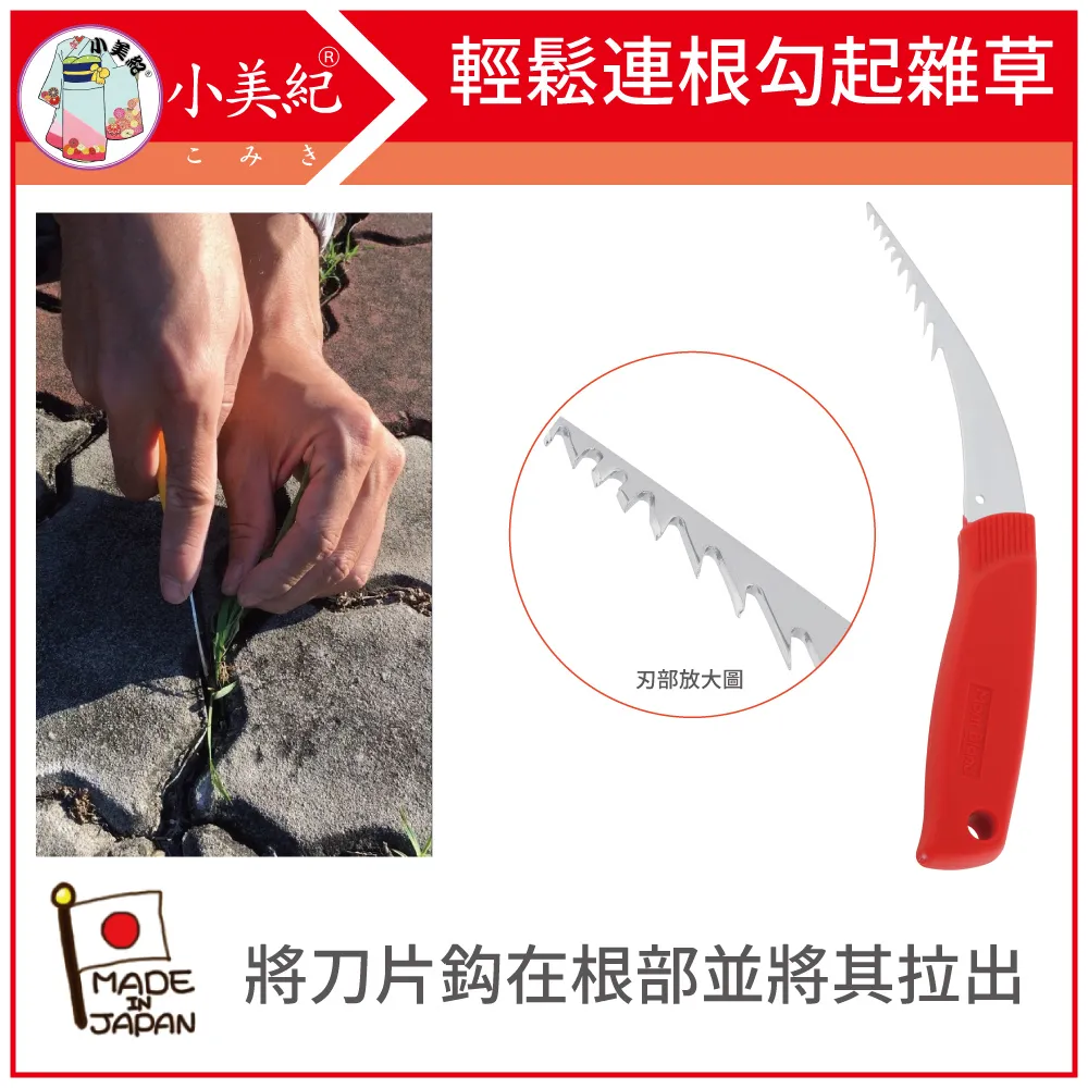 小美紀 除草勾15L 歷史價格詳細信息