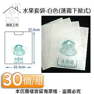 蓮霧套袋 蓮霧專用日光袋 半透明蓮霧套袋專用袋荔枝套袋水果 專用袋 歷史價格詳細信息