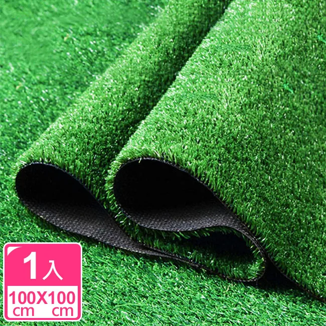 【Meric Garden】仿真草皮可移動拼接地板/卡扣地板/排水踏板_2入/組 歷史價格詳細信息