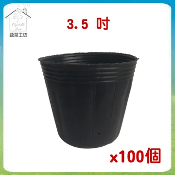 【蔬菜工坊】3.5吋荷蘭盆 10個/組 歷史價格詳細信息